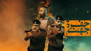 مسلسل حفرة جهنم الحلقة 10 العاشرة والاخيرة بجودة HD