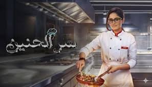 مسلسل سر الحنين الحلقة 73 الثالثة والسبعون مدبلج بجودة  HD