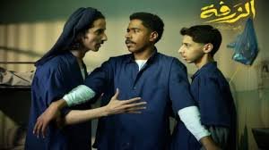 فيلم الزرفة 2025 كامل بجودة HD