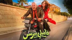 فيلم فاميلي بيزنس 2026 كامل بجودة  HD
