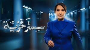 مسلسل سستر فخرية الحلقة 9 التاسعة بجودة HD