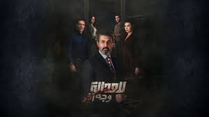 مسلسل  للعدالة وجه اخر الحلقة 7 السابعة بجودة HD